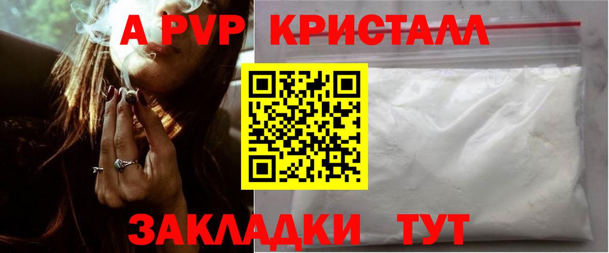 Альфа ПВП Crystall Дмитров