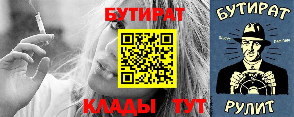БУТИРАТ GHB Дмитров