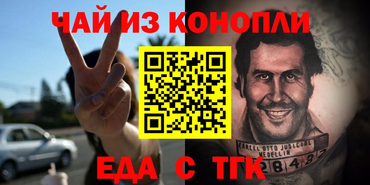 Дмитров  Печенье с ТГК конопля  Вход с VPN 