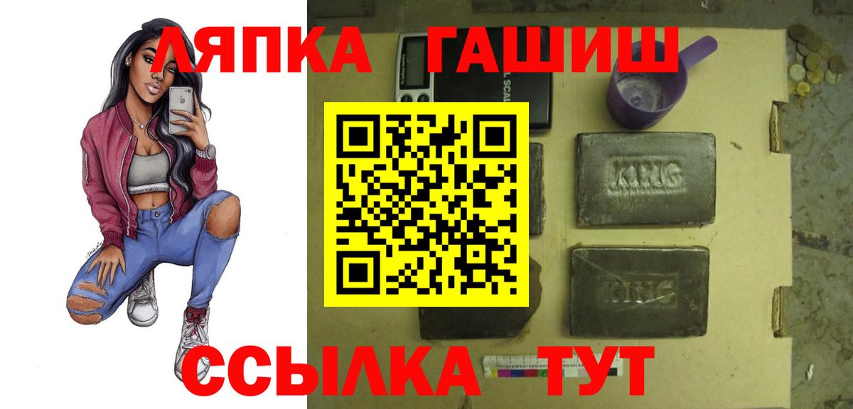 Дмитров  ГАШИШ Ice-O-Lator  Вход с VPN  Гашиш VHQ 