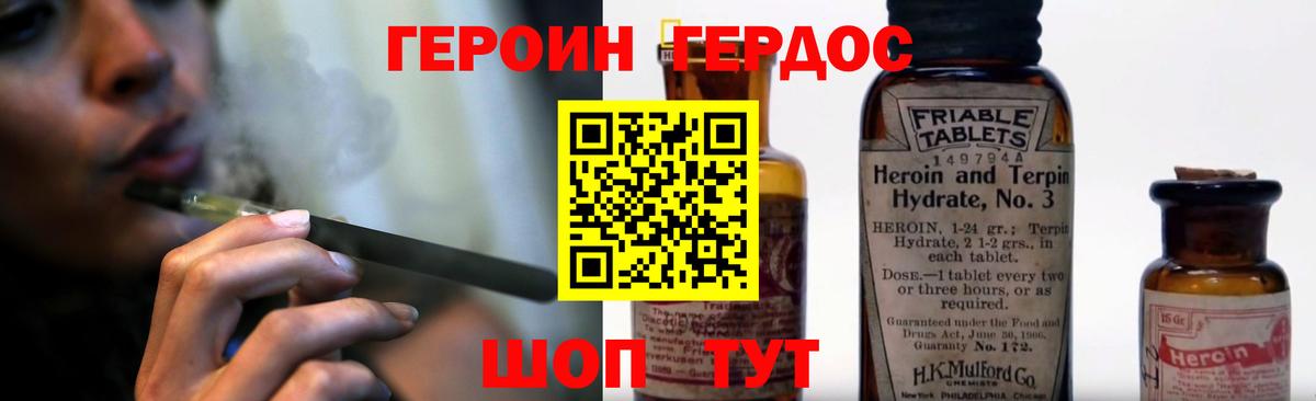 ГЕРОИН VHQ  ГЕРОИН  Дмитров  Вход с VPN 