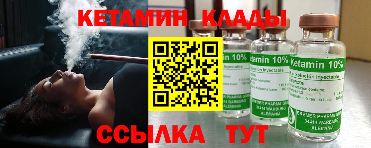 Дмитров  shop официальный сайт  Вход с VPN  КЕТАМИН ketamine  КЕТАМИН ketamine 