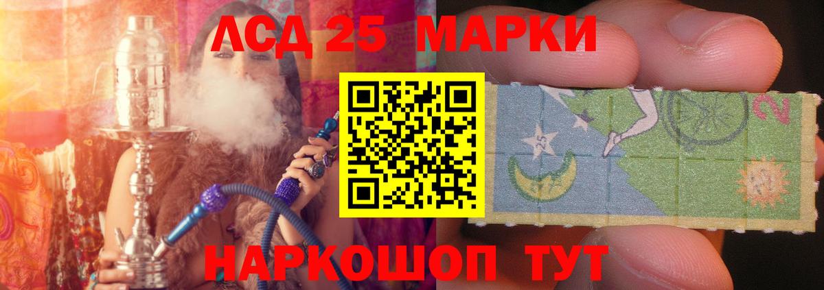 LSD-25 экстази кислота Дмитров