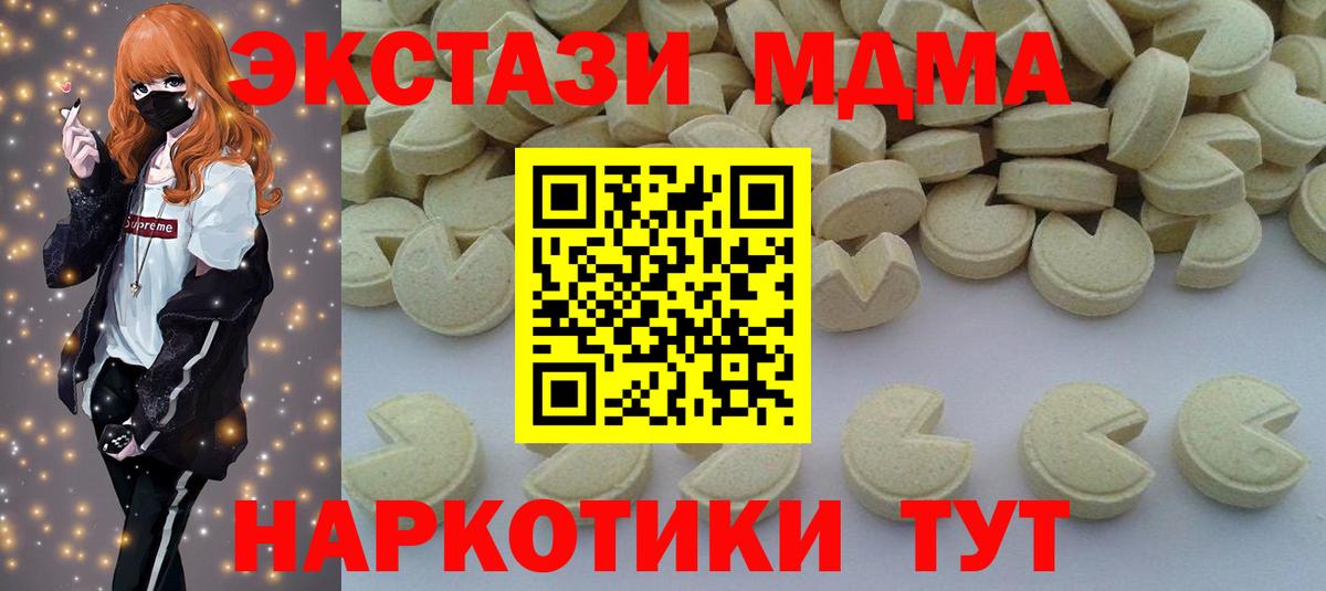 МДМА  Вход с VPN  MDMA молли  Дмитров  MDMA crystal 