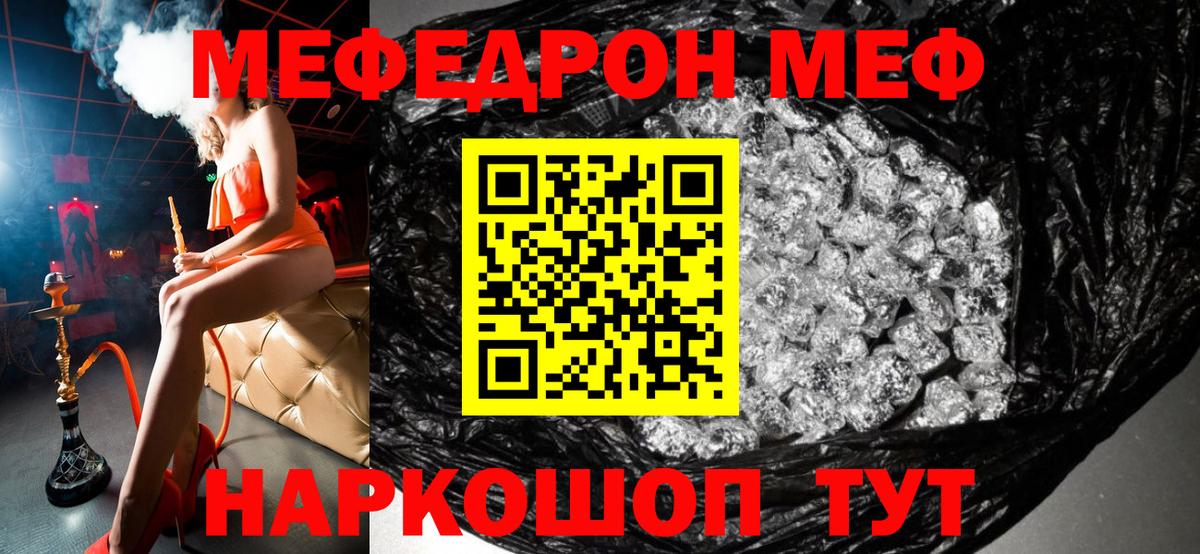 Меф кристаллы Дмитров