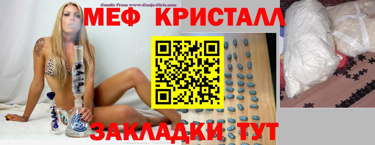 МЯУ-МЯУ мука  Меф  МЕФ  МЕФ VHQ  Вход с VPN  Дмитров 