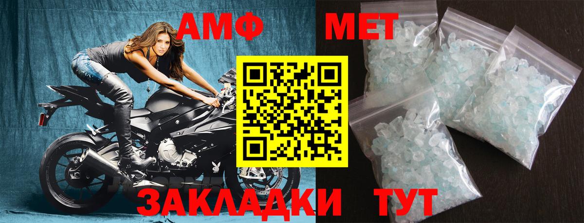 Метамфетамин кристалл Дмитров