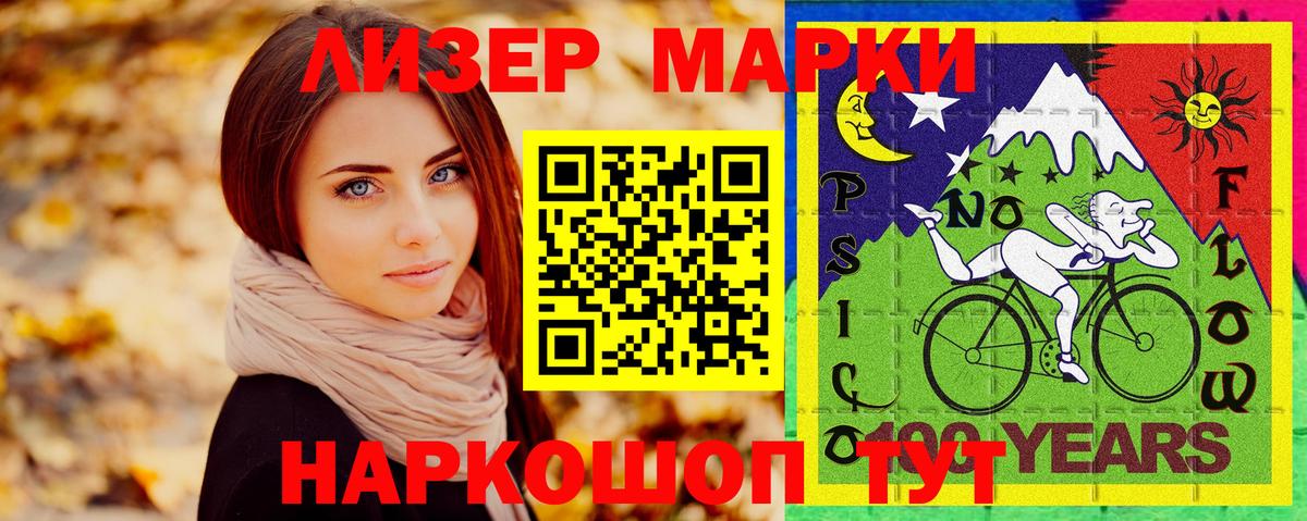 Дмитров  Наркотические марки 1,8мг  Вход с VPN 