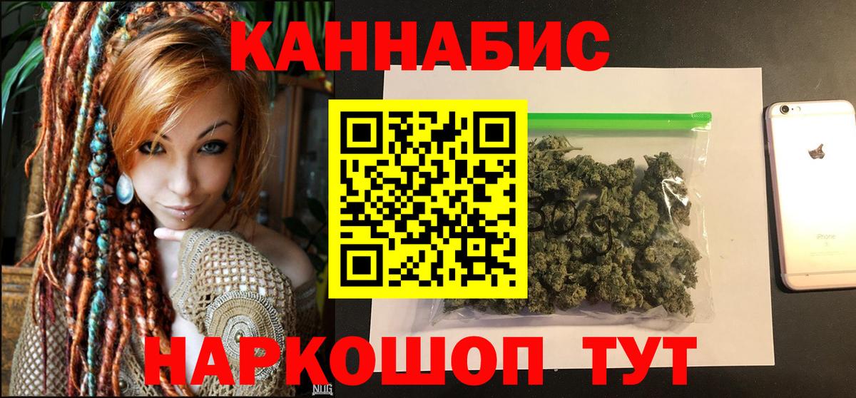 МАРИХУАНА планчик  МАРИХУАНА THC 21%  МАРИХУАНА гибрид  Дмитров  МАРИХУАНА AK-47  Вход с VPN 